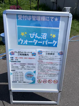 富士見市びん沼自然公園に投稿された画像（2026/9/16）