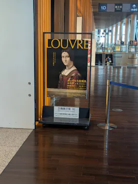 ルーヴル美術館展　ルネサンス　（国立新美術館）に投稿された画像（2026/9/16）