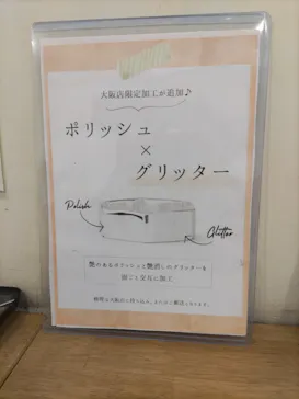 アカネス大阪に投稿された画像（2026/9/16）