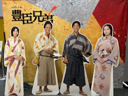 江戸東京博物館リニューアル記念・NHK大河ドラマ特別展　「豊臣兄弟！」（東京都江戸東京博物館　1階特別展示室）に投稿された画像（2026/9/16）