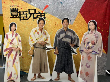 江戸東京博物館リニューアル記念・NHK大河ドラマ特別展　「豊臣兄弟！」（東京都江戸東京博物館　1階特別展示室）に投稿された画像（2026/9/16）