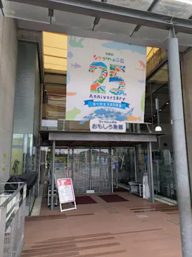 栃木県なかがわ水遊園に投稿された画像（2026/9/16）
