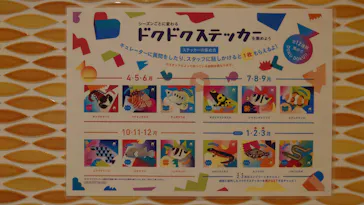 NIFREL（ニフレル）に投稿された画像（2026/9/16）
