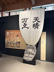 流山市白みりんミュージアムに投稿された画像（2026/9/17）