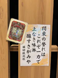 流山市白みりんミュージアムに投稿された画像（2026/9/17）