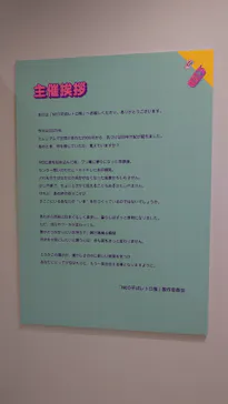 NEO平成レトロ展 ＜名古屋＞に投稿された画像（2026/9/17）