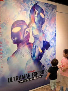 ULTRAMAN EXHIBITION -ウルトラマンシリーズ60周年展- in 横浜赤レンガ倉庫に投稿された画像（2026/9/17）