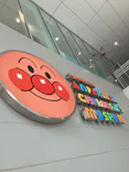横浜アンパンマンこどもミュージアムに投稿された画像（2026/9/17）