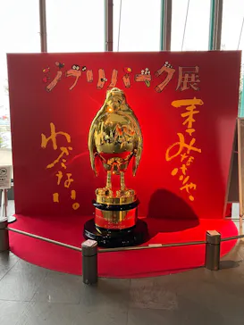 ジブリパーク展に投稿された画像（2026/9/17）