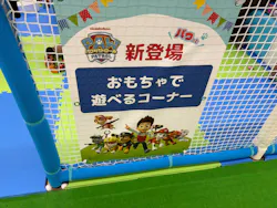 キッズランドUS 東京青梅店に投稿された画像（2026/9/17）