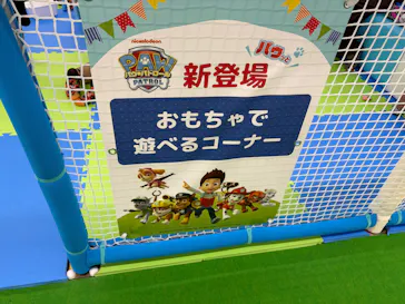 キッズランドUS 東京青梅店に投稿された画像（2026/9/17）