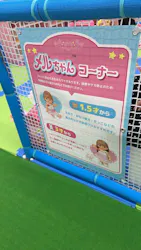 キッズランドUS 東京青梅店に投稿された画像（2026/9/17）