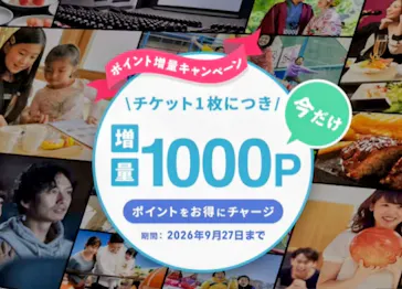アソビュー！ポイントに投稿された画像（2026/9/17）