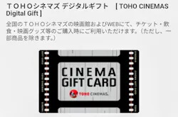 TOHOシネマズに投稿された画像（2026/9/17）