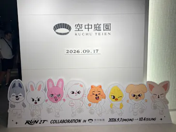梅田スカイビル・空中庭園展望台に投稿された画像（2026/9/17）