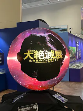特別展　大絶滅展に投稿された画像（2026/9/18）