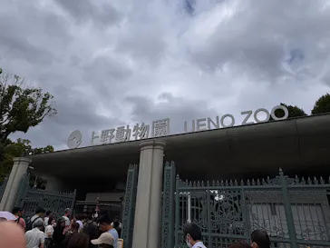 恩賜上野動物園に投稿された画像（2026/9/18）