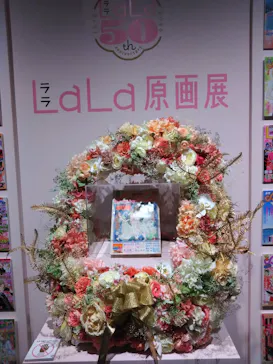 創刊50周年記念LaLa原画展（大阪会場）に投稿された画像（2026/9/18）