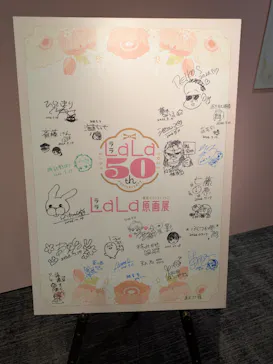 創刊50周年記念LaLa原画展（大阪会場）に投稿された画像（2026/9/18）