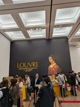 ルーヴル美術館展　ルネサンス　（国立新美術館）に投稿された画像（2026/9/18）