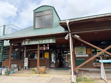 大山トム・ソーヤ牧場に投稿された画像（2026/9/18）
