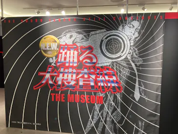 踊る大捜査線 THE MUSEUM ～事件は銀座三越で起きている！～（銀座三越）に投稿された画像（2026/9/18）