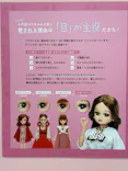 リカちゃんのON/OFF展（名古屋会場）に投稿された画像（2026/9/18）