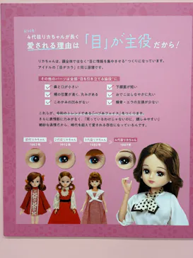 リカちゃんのON/OFF展（名古屋会場）に投稿された画像（2026/9/18）