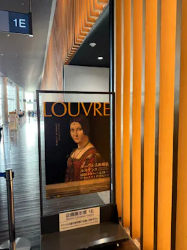 ルーヴル美術館展　ルネサンス　（国立新美術館）に投稿された画像（2026/9/18）