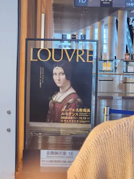 ルーヴル美術館展　ルネサンス　（国立新美術館）に投稿された画像（2026/9/18）