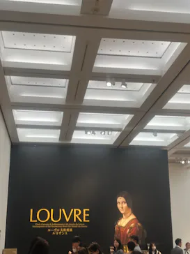 ルーヴル美術館展　ルネサンス　（国立新美術館）に投稿された画像（2026/9/18）