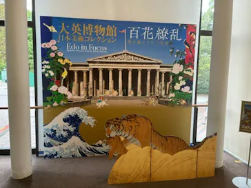 東京都美術館開館100周年記念　大英博物館日本美術コレクション　百花繚乱～海を越えた江戸絵画に投稿された画像（2026/9/18）