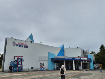 サケのふるさと 千歳水族館に投稿された画像（2026/9/19）