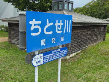 サケのふるさと 千歳水族館に投稿された画像（2026/9/19）