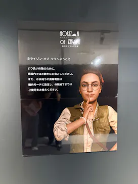 IMMERSIVE JOURNEY イマーシブジャーニー名古屋に投稿された画像（2026/9/19）