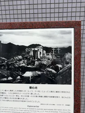 広島平和記念資料館に投稿された画像（2026/9/19）