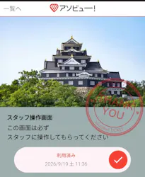 岡山城天守に投稿された画像（2026/9/19）