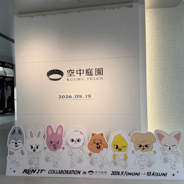 梅田スカイビル・空中庭園展望台に投稿された画像（2026/9/19）