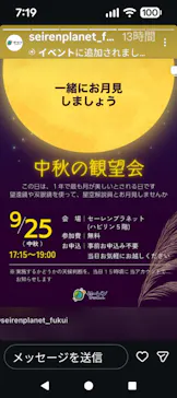 セーレンプラネットに投稿された画像（2026/9/19）