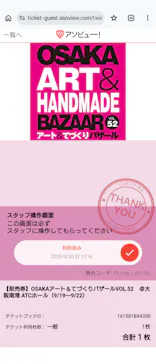 OSAKAアート＆てづくりバザールVOL.52に投稿された画像（2026/9/20）
