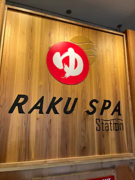 RAKUSPAStation府中に投稿された画像（2026/9/20）