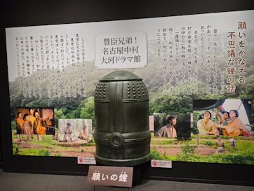 豊臣兄弟！ 名古屋中村 大河ドラマ館に投稿された画像（2026/9/20）