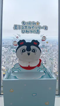 東京スカイツリー®に投稿された画像（2026/9/20）