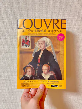 ルーヴル美術館展　ルネサンス　（国立新美術館）に投稿された画像（2026/9/20）