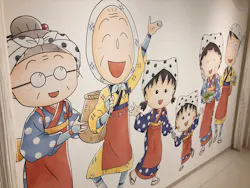 ちびまる子ちゃんランドに投稿された画像（2026/9/20）