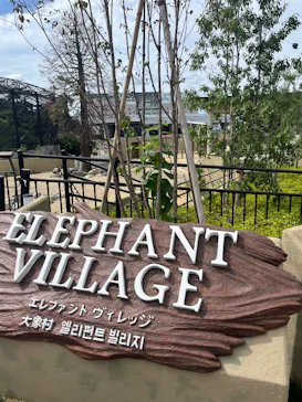 天王寺動物園に投稿された画像（2026/9/20）