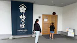 梅乃宿酒造　直営店に投稿された画像（2026/9/20）