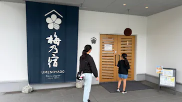 梅乃宿酒造　直営店に投稿された画像（2026/9/20）