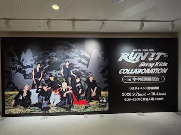 梅田スカイビル・空中庭園展望台に投稿された画像（2026/9/20）