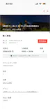 白馬八方尾根に投稿された画像（2026/9/20）